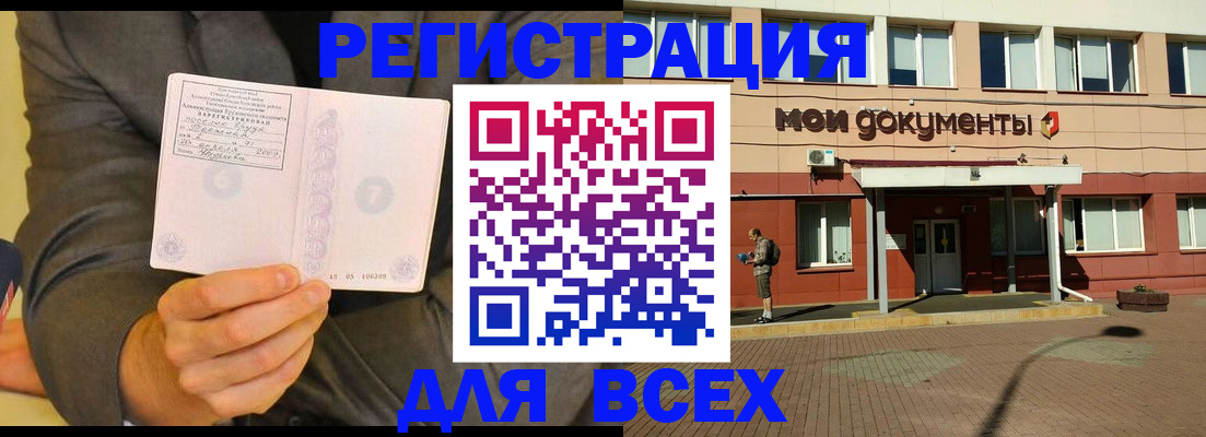 временная регистрация госуслуги в ЕАО