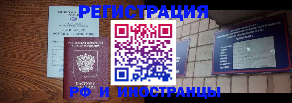 временная регистрация гарантия в ЕАО